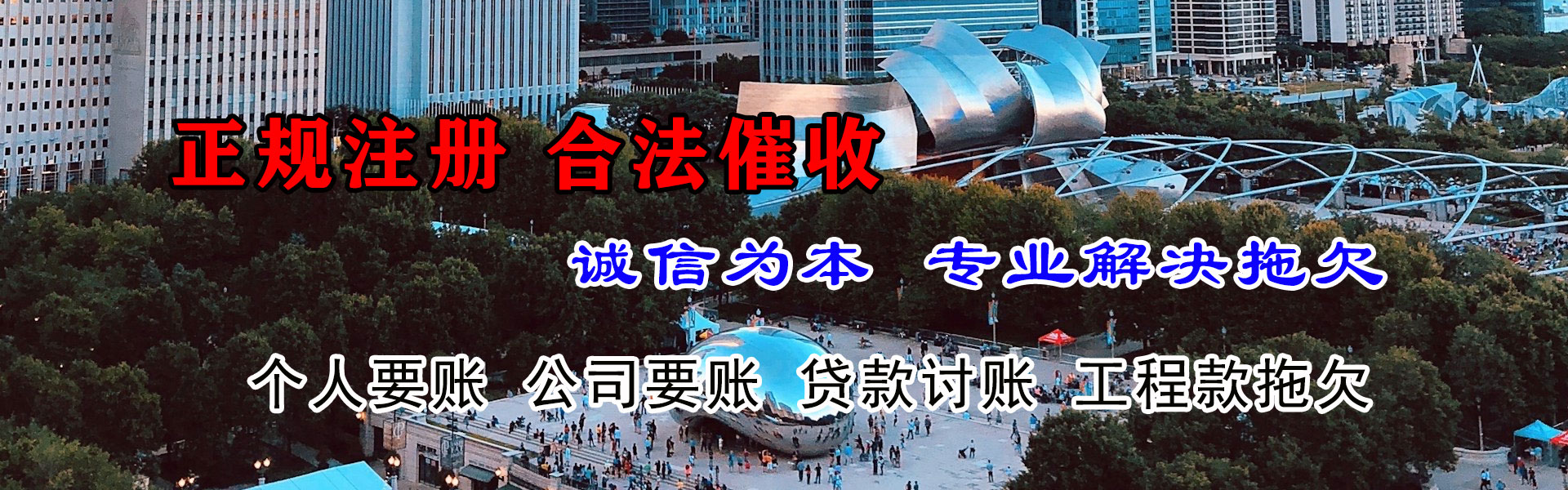 文成收债公司